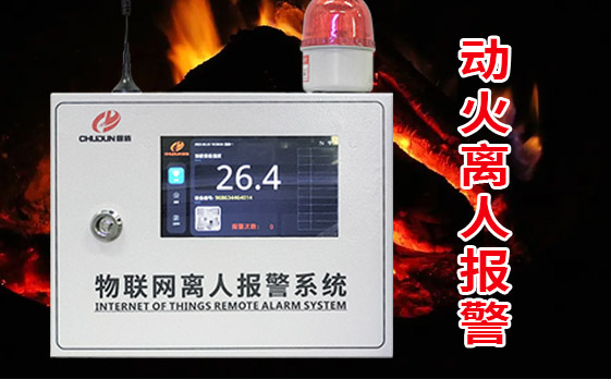 消防廚房設(shè)備滅火裝置適用于哪些地方？